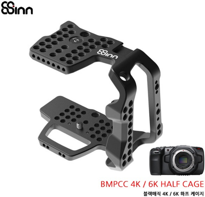 8Sinn BMPCC 4K/6K Half Cage 블랙매직 포켓 카메라 4k 하프 케이지, 1개, 단품