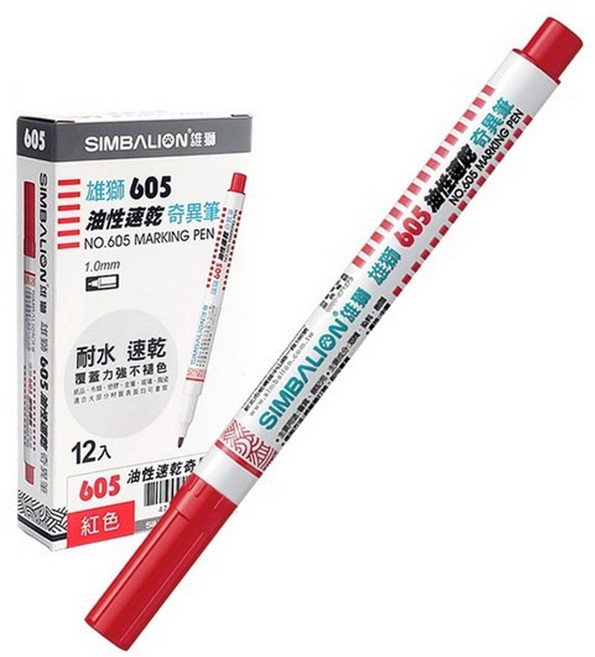 雄獅 細字油性筆 速乾筆 1.0mm, 605 紅色 一盒12支入, 1包
