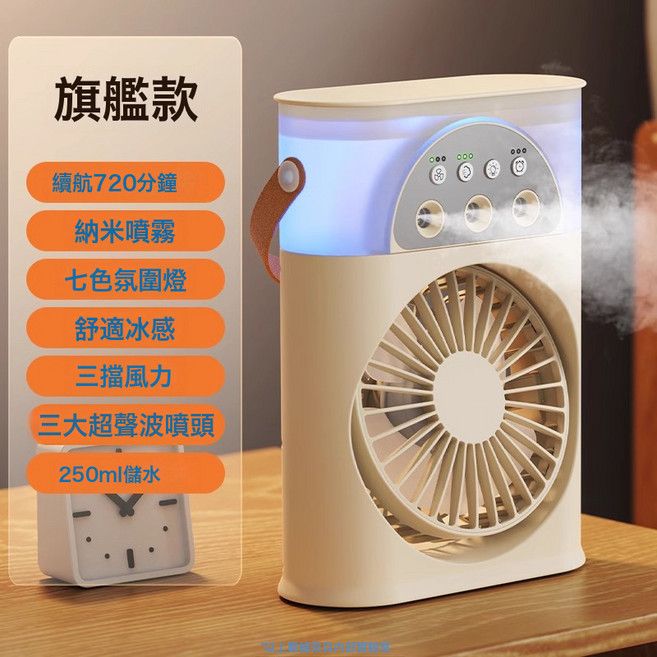 迷你冷風機 USB 噴霧風扇 水冷製冷 便攜家用宿舍, 1個, F9旗艦版 充插兩用 三大超聲波噴頭 三檔調節 12小時續航