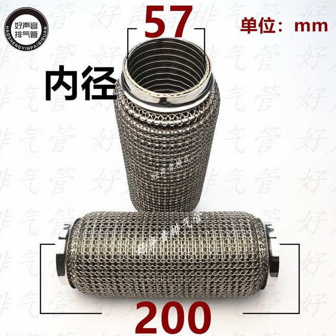 마후라용접 자동차 머플러 촉매 배기자바라 용접 파이프 두꺼운, 5겹 초두꺼운 57x200