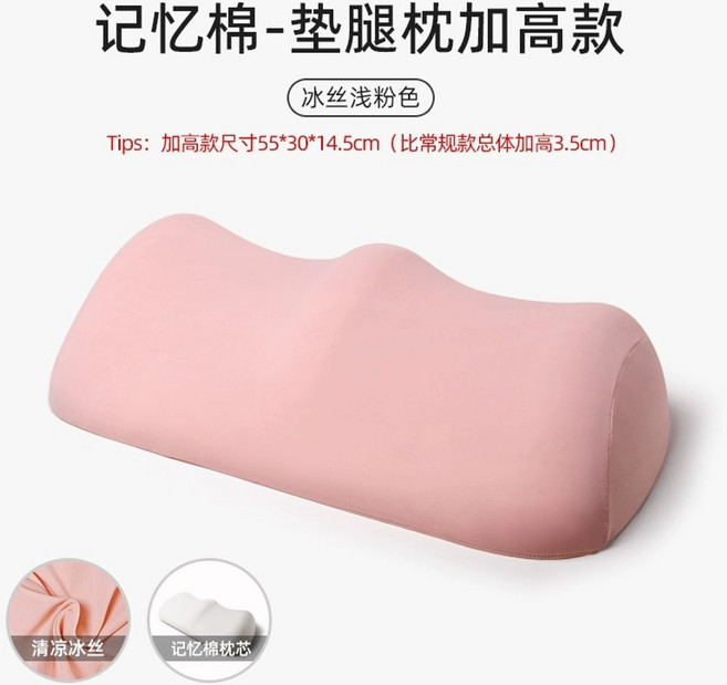 다리올리고자기 수면 쿠션 피로 용품 발베개 종아리 하지정맥류, P. 하이텐드 버전 14.5cm 썸머쿨 아이스