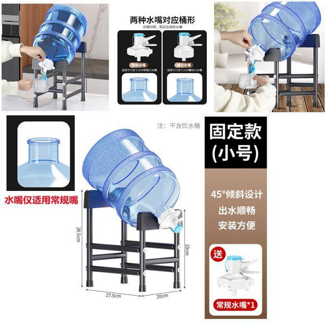 飲水機置物架 礦泉水抽水器 大桶裝水支架, 1個, 簡約實用-出水快 ,5.5cm 常規水嘴