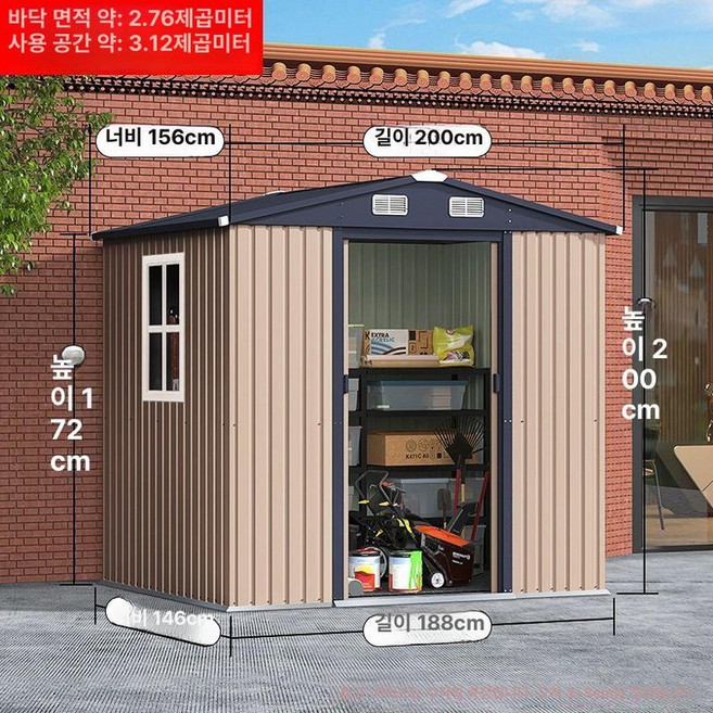 20평조립식주택 조립식주택 조립식 주택, B2 직접 설치