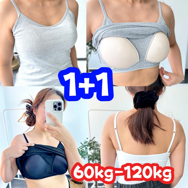 [패드 분리 없이 세탁기로 OK!] 빅사이즈 여성 모달 심리스 일체형 브라캡 캡 나시 2종 세트