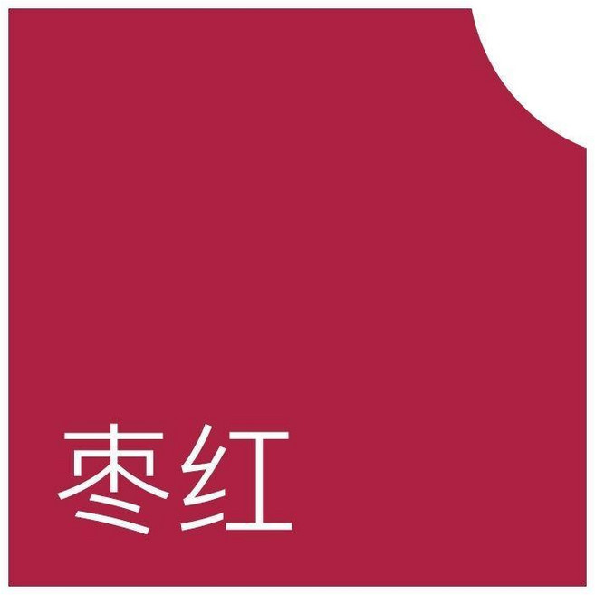 超值 舊衣翻新黑色免煮衣服染色劑改色褪色掉色專用不掉色 副廠商品, 1個, 棗紅 新款升級 一秒上色 ,染色+固色+修復+手套 衣服損傷專用