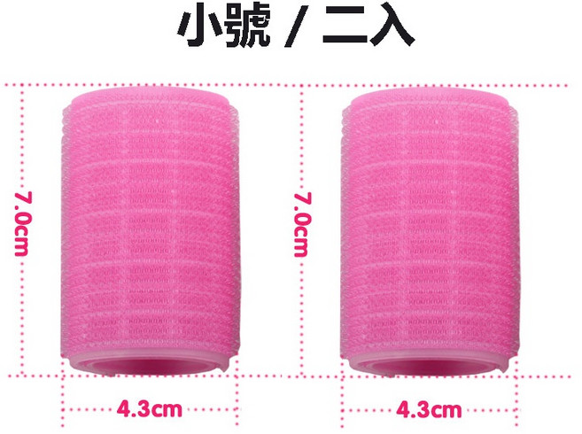 S.D. 魔術雙層自黏式內扣髮卷 (2入), 1個, 小號/內卷直徑約3.4cm(二入), N/A
