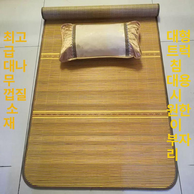 화물차 돗자리 여름 시트커버 냉각 강풍 대형 쿨링시트, 두꺼운 대나무 70cmx180cm+베개, 기본 차종