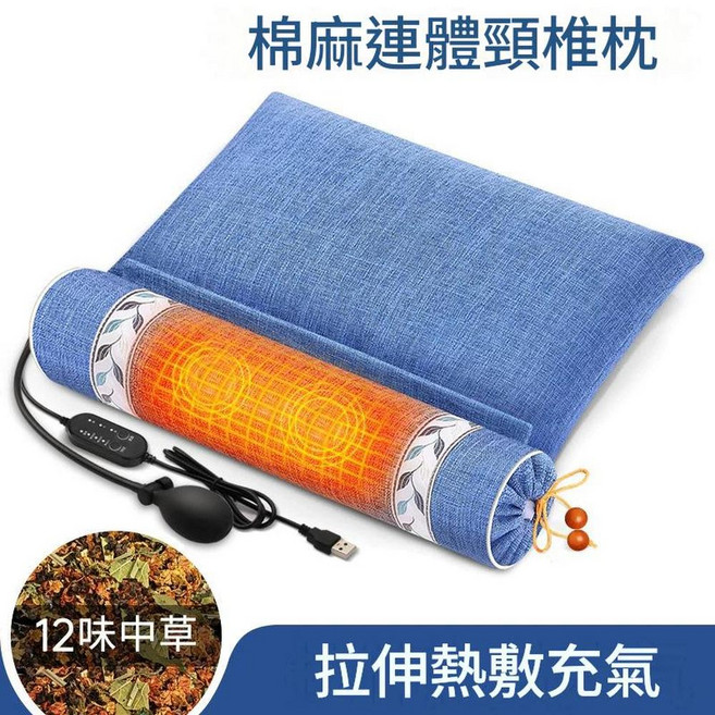 艾草蕎麥 中草組合枕 護頸椎拉伸舒緩, 熱敷充氣款 12味中草 - 天空藍, 1個