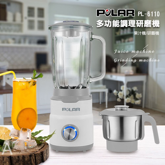 POLAR 普樂 多功能調理研磨機 PL-6110