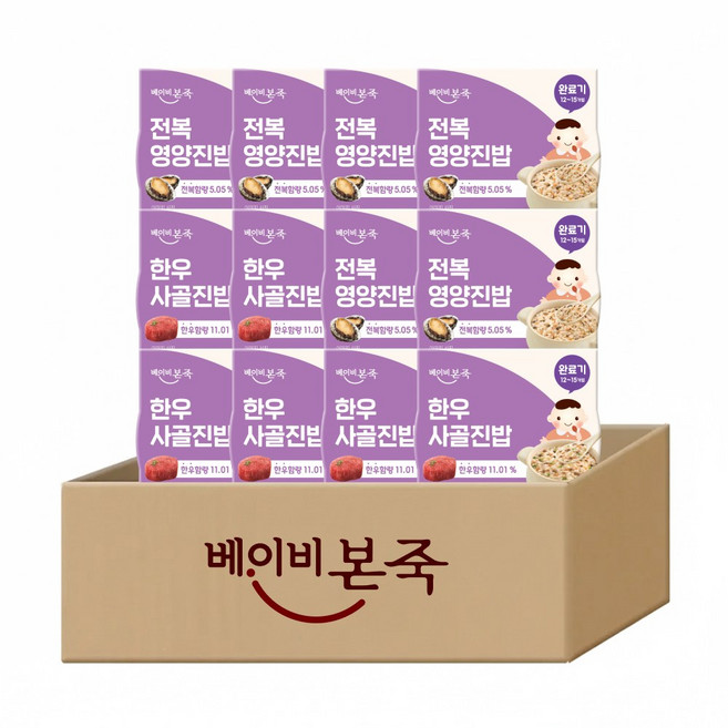 [베이비본죽] 실온 이유식 완료기 진밥 2종 12개 세트(한우사골진밥6+전복영양진밥6), 180g, 한우사골진밥6 + 전복영양진밥6
