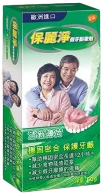 保麗淨 假牙黏著劑/假牙清潔錠 (清新薄荷/無味/舒適護齦), 1盒, 60g