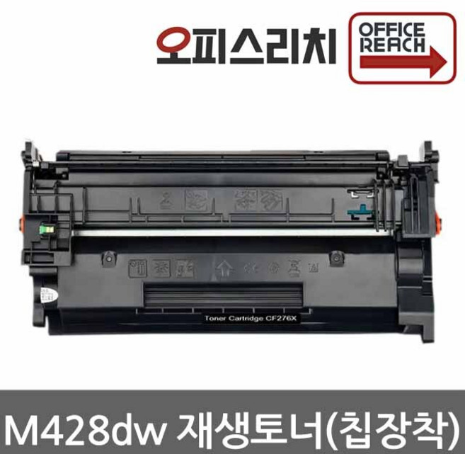 HP M428dw 재생토너 (최신칩장착) 1만장 대용량 CF276X, 1개