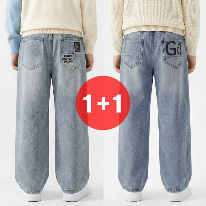 지디오 주니어 남아 와이드 청바지 2개 세트 워싱 연청 데님 팬츠 초등학생 봄 긴바지