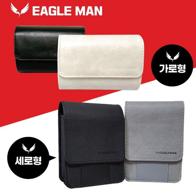 이글맨 골프거리측정기 가죽 파우치 케이스 4종, 세로형-블랙C02B