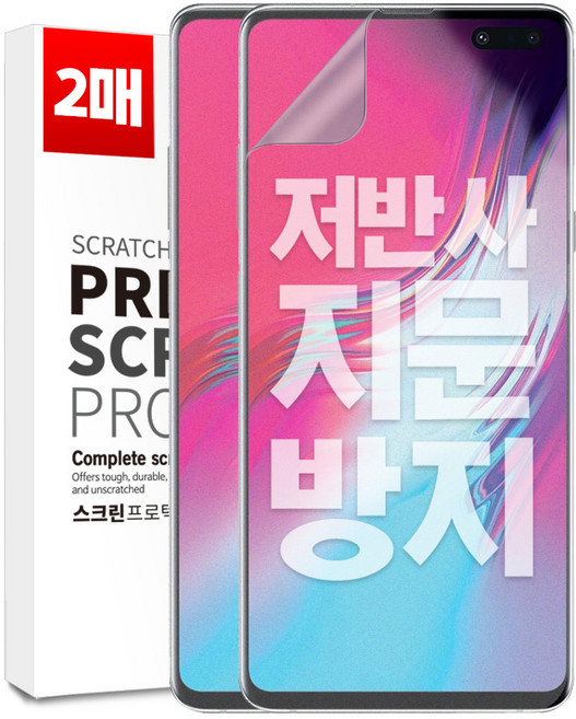 벌크온 1+1 갤럭시 S10 5G 지문방지 AG 저반사 매트 우레탄 풀커버 필름, 2개