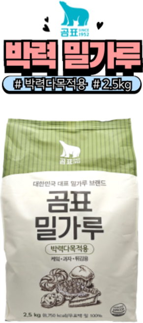 [홈베이킹레시피] 곰표 다목적 박력분, 1개, 2.5kg
