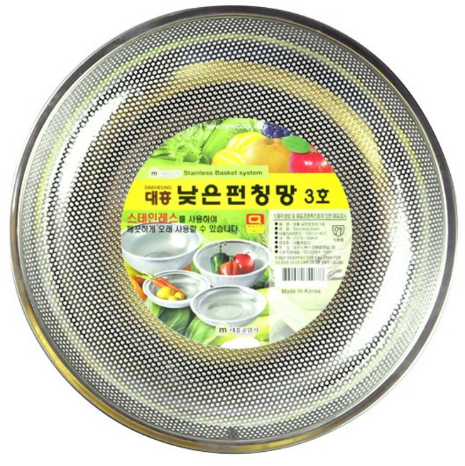대흥 낮은 펀칭망 3호 21cm/스텐야아채채반 주방용품 > 조리용품 믹싱볼/채반/밧드 믹싱볼, 1Ea, 1Ea, 1개