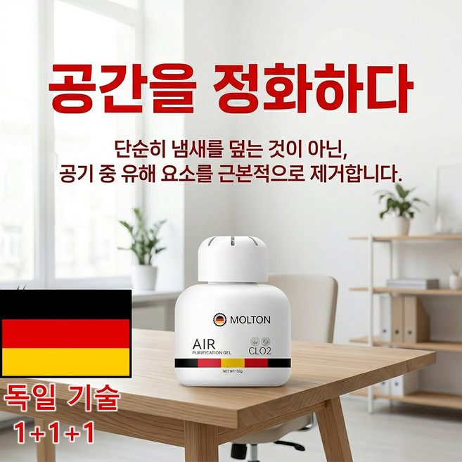 1+1+1 / 실내 차량 겸용 강력 탈취제 / 공기 정화 & 냄새 제거 3종 세트, 1세트, 150g