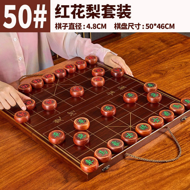 紅木中國象棋 實木棋盤 黑檀紅花梨棋子 高級豪華成人象棋, 1個, 50#紅花梨棋子套裝