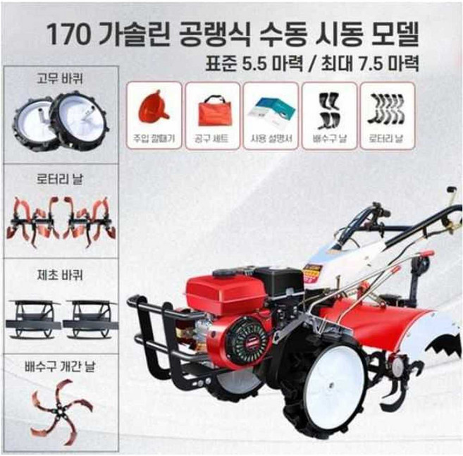 아세아 관리기 직결형 177 로타리 경작 트랙터 휘발유, 1개