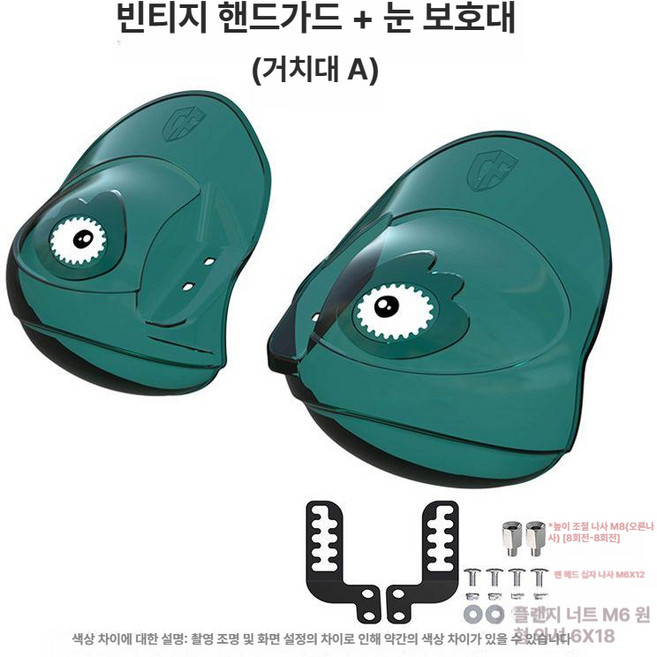 오토바이 핸드 가드 방풍 방수 핸들 커버 윈드실드 4계절 범용 바이크, 아이스티커브래킷A빈티지손잡이보호대