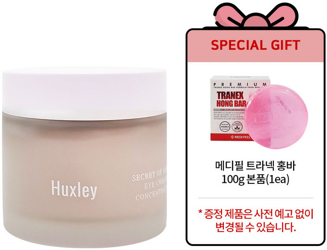 [헉슬리 정품] 아이 크림 컨센트레이트 온 30ml + 트라넥 홍바 100g 본품(1개), 1개