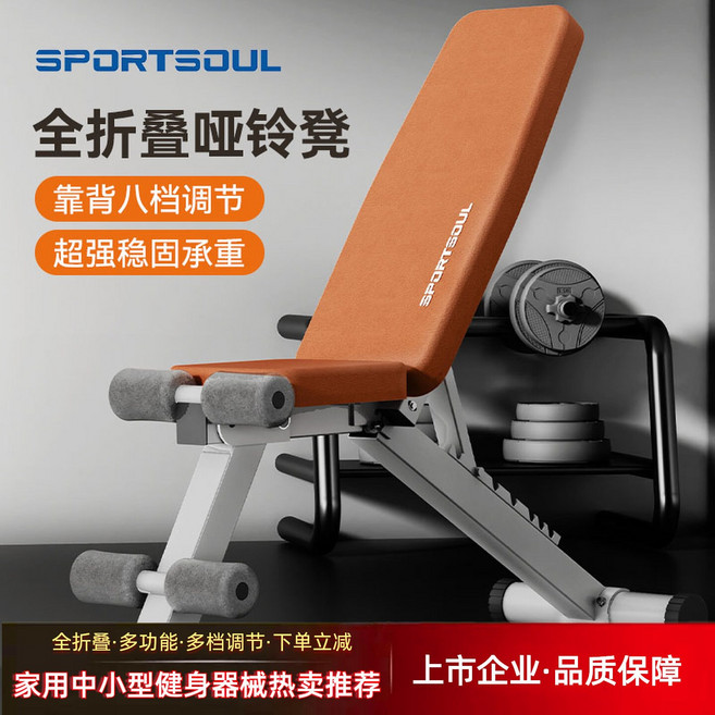 SPORTSOUL 啞鈴凳 靠背八檔調節 穩固承重折疊訓練椅, 【新品上市】薄荷綠 全折疊/加粗仰臥板