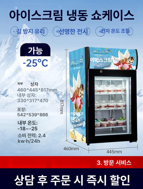소형쇼케이스 냉동고 미니 편의점 냉장고 술장고 사무실 냉동쇼케이스, 기본 모델명/품번, 블루