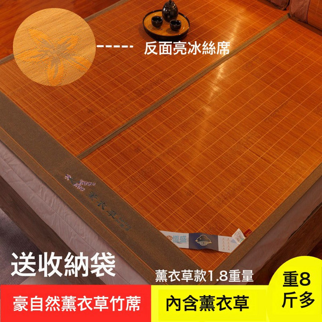 涼蓆竹蓆1.8米摺疊家用1.5米雙面席0.9m學生宿舍席子草蓆一件代發, 宮廷碳化席(無枕套)