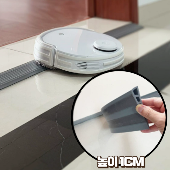 고트 로봇청소기 문턱 그레이 2개 1CM(높이)