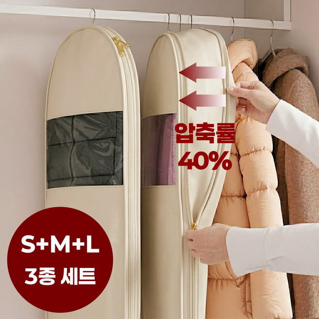 우리엔 겨울옷 옷걸이형 압축팩 패딩 보관 의류 대형 압축 파우치, 1세트, 3개입