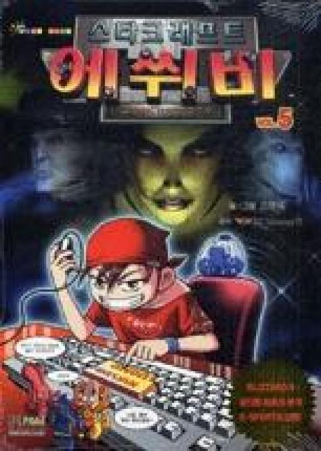 에쒸비. 5(스타크래프트), 형설아이