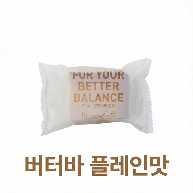 조이키토 시그니처 수제 버터바 무설탕 건강간식 (플레인), 6개, 50g - 쿠팡