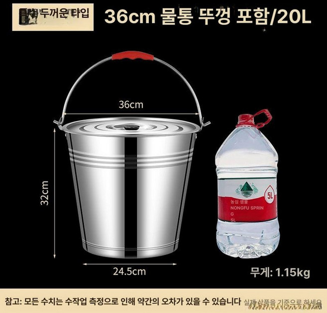 스텐 양동이 원형통 짬통 바케스 식당, 1개, 뚜껑 포함 초두꺼운 36cm 20L, 1cm