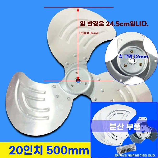 공업용 축사 선풍기 날개 250mm 10인치 현장용 넥스코 대형 축사용, 1, F. 20인치 팬 블레이드, U01KSSKFQVR3TY6GHZHFE6VEJ6-006