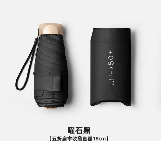 VANLUEE 七折疊迷你便攜折疊遮陽雨傘 晴雨兩用
