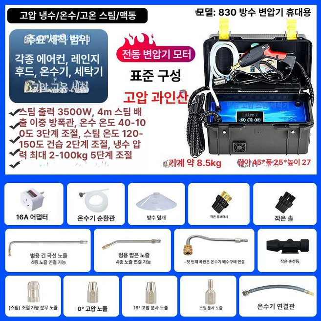 업소용 스팀기 주방 고구마 대게 찜솥 계란 대형 증숙기, 830 가변 표준 내화성, 기본 모델명/품번