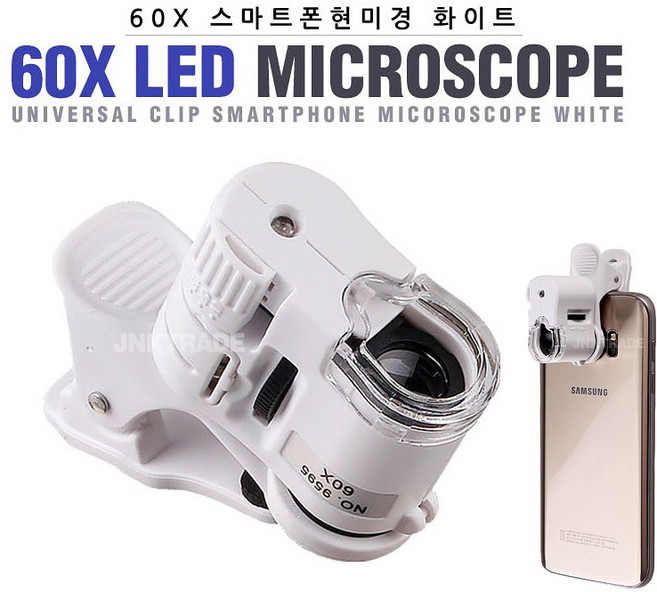 [JNK] 스마트폰 현미경60배율 휴대폰 확대경 돋보기, 1개