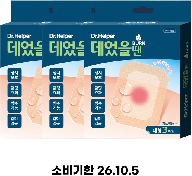 닥터헬퍼 데었을땐 대형 피부 화상 흉터 상처습윤밴드 하이드로콜로이드 드레싱밴드 3매입 X 3통, 3개입, 3개