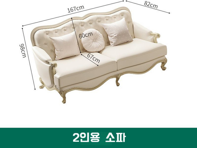 유럽풍 고급 클래식 엔틱소파 라운지 럭셔리 명품 인테리어 예식장 가죽 벨벳, A. 2인용 소파