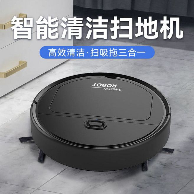 智能掃地機器人 掃吸拖三合一, 1個, 黑色最新版大功率掃吸拖+拖布毛刷