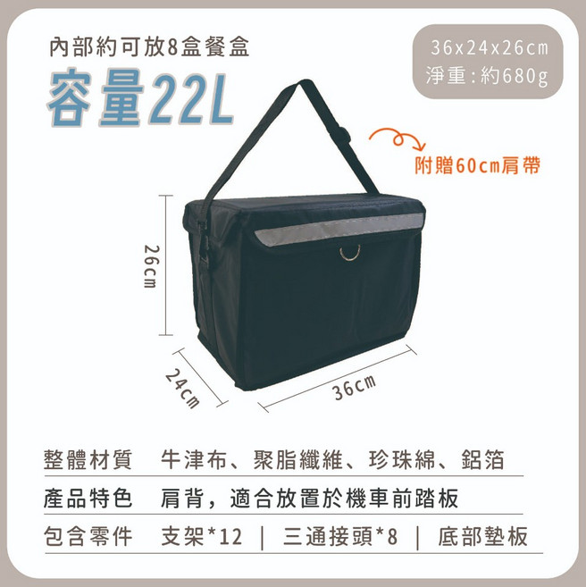 機車外送箱 防水 保溫箱 22L, 22L保溫包套餐組(不含杯托)