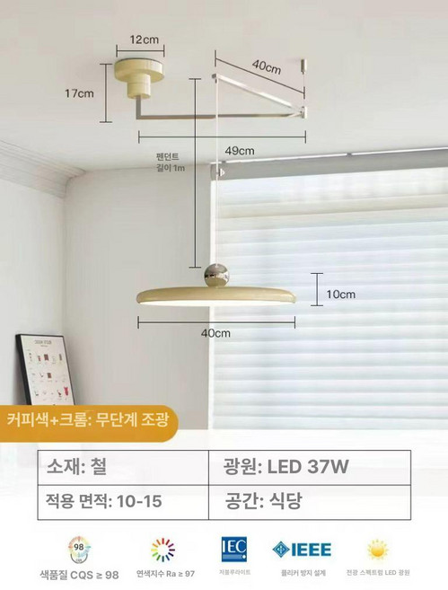 조명 관절 식탁등 무드등 모던 인테리어 블레오 펜던트, 1개, 커피옐로우+크롬 40cm 티몰 지니