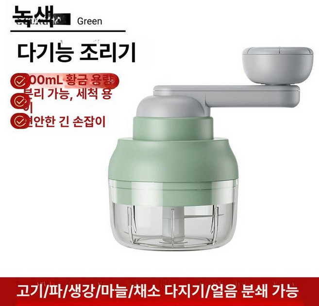 강아지 사료 분쇄기 옥수수 건식 농장 제조기 닭 가축 믹서, 1개, 1L, 손잡이 크랭크 마늘 그린소형100ml