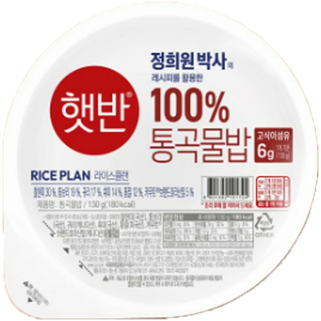 햇반 통곡물밥, 12개, 130g