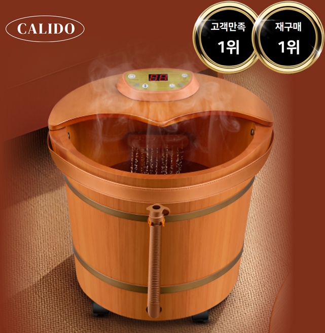 칼리도 피로개선 족욕기 족탕기 무소음 습식 우드, 1개