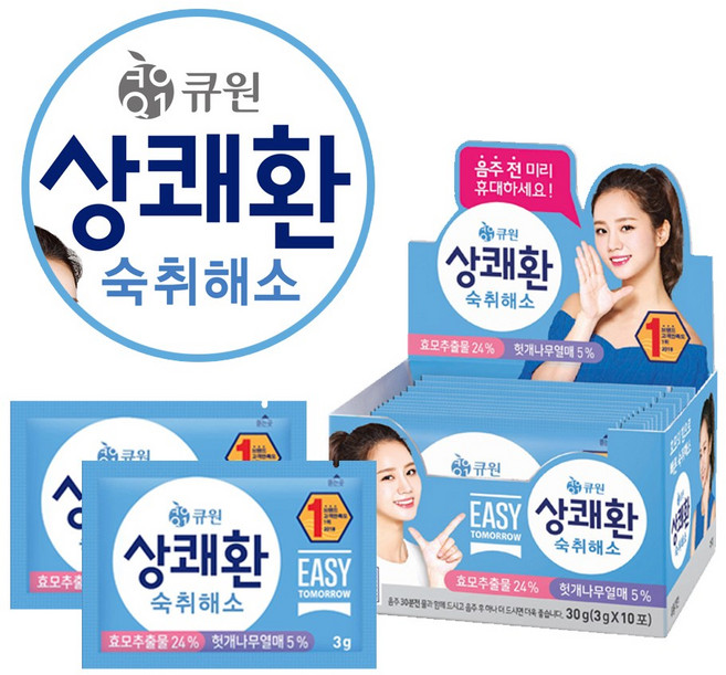 큐원 상쾌환 숙취 해소제(임박특가 상품), 3g, 10개