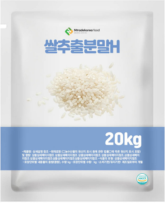 쌀추출분말H 20kg, 1개