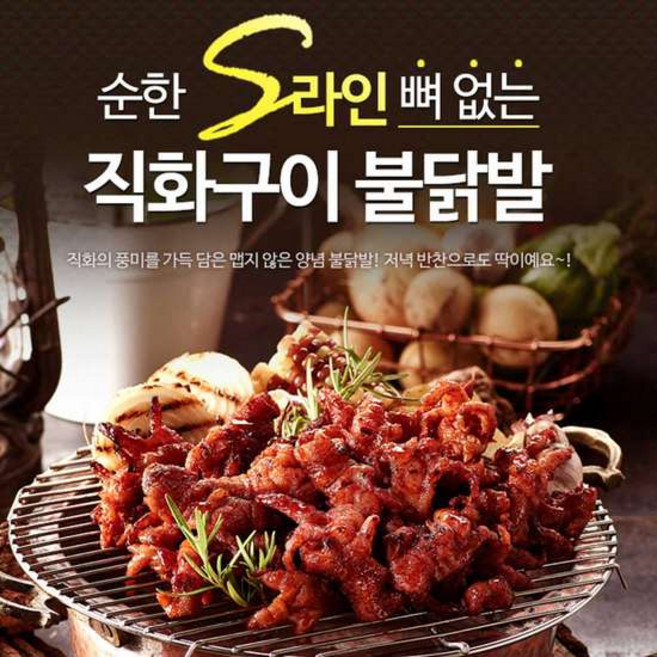 [원앙닭발] 뼈없는 순한 S라인 불닭발 230g x 5팩 (국내산), 5개