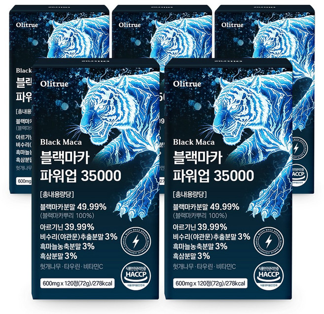 올리트루 블랙마카 파워업 35000, 5개, 120정